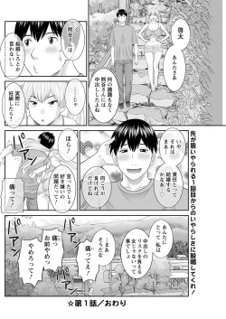 Page 20 of H na Machi no Kumatani9