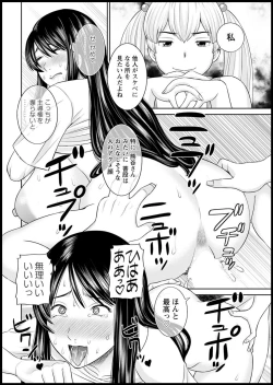 Page 32 of H na Machi no Kumatani9
