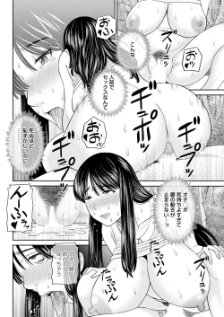 Page 68 of H na Machi no Kumatani9