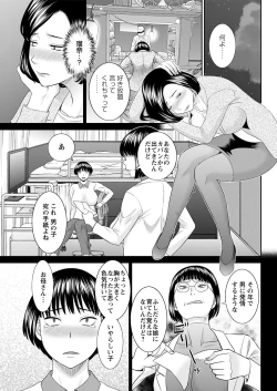 Page 99 of H na Machi no Kumatani9