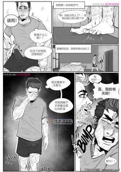 Page 6 of AntMan AdventureXXX 2