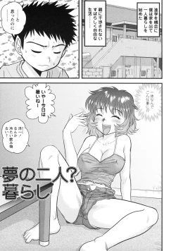 Page 100 of Doutei Hakusho - Virgin White Book