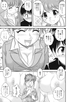 Page 120 of Doutei Hakusho - Virgin White Book