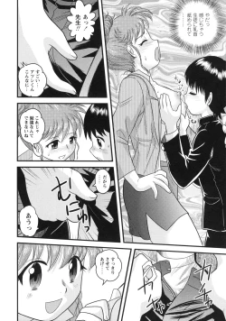 Page 123 of Doutei Hakusho - Virgin White Book