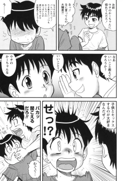 Page 14 of Doutei Hakusho - Virgin White Book