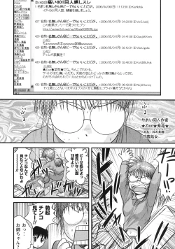 Page 161 of Doutei Hakusho - Virgin White Book