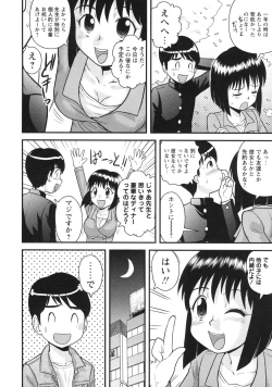 Page 175 of Doutei Hakusho - Virgin White Book