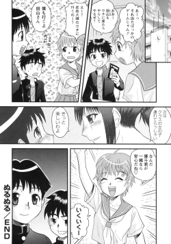 Page 27 of Doutei Hakusho - Virgin White Book