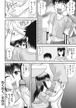 Page 45 of Doutei Hakusho - Virgin White Book