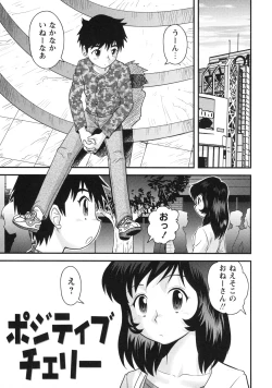 Page 46 of Doutei Hakusho - Virgin White Book