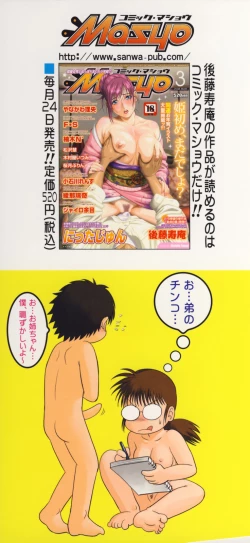 Page 4 of Doutei Hakusho - Virgin White Book