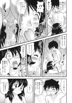 Page 54 of Doutei Hakusho - Virgin White Book