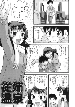 Page 82 of Doutei Hakusho - Virgin White Book