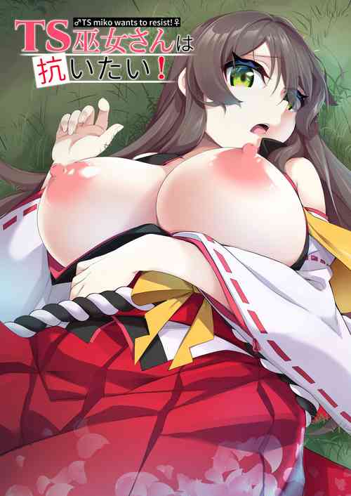 Download TS Miko-san wa Aragaitai!