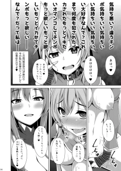 Page 13 of Cool na Kanojo wa Mou Ore ni wa Hohoende kurenai...