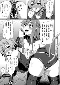 Page 18 of Cool na Kanojo wa Mou Ore ni wa Hohoende kurenai...