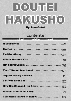 Page 4 of Doutei Hakusho - Virgin White Book