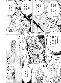 Page 112 of Dengeki Moeoh 2021-10