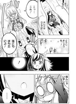 Page 115 of Dengeki Moeoh 2021-10