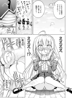 Page 117 of Dengeki Moeoh 2021-10