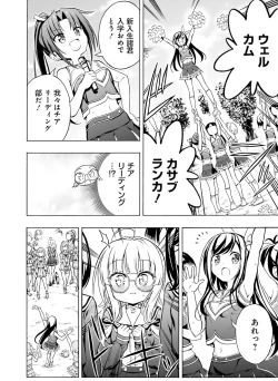 Page 120 of Dengeki Moeoh 2021-10