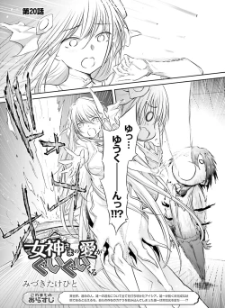 Page 127 of Dengeki Moeoh 2021-10