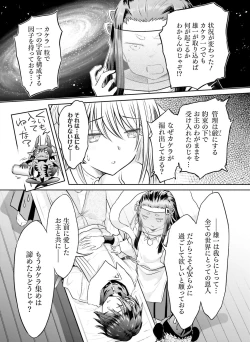 Page 129 of Dengeki Moeoh 2021-10