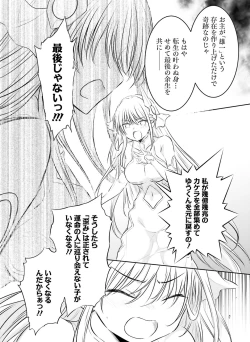 Page 130 of Dengeki Moeoh 2021-10