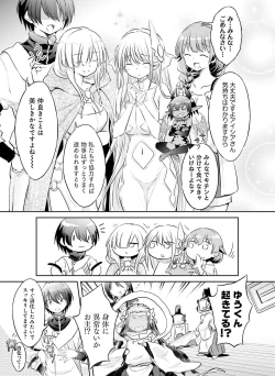 Page 133 of Dengeki Moeoh 2021-10