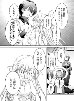 Page 135 of Dengeki Moeoh 2021-10