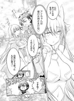 Page 137 of Dengeki Moeoh 2021-10