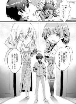 Page 140 of Dengeki Moeoh 2021-10