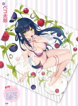 Page 38 of Dengeki Moeoh 2021-10