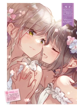 Page 54 of Dengeki Moeoh 2021-10