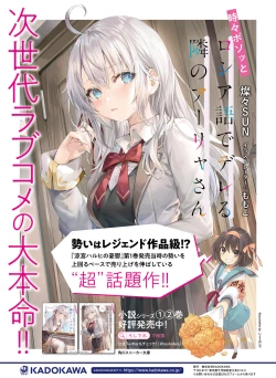 Page 85 of Dengeki Moeoh 2021-10