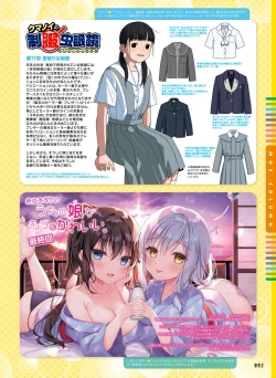 Page 86 of Dengeki Moeoh 2021-10