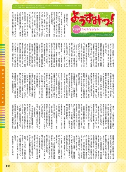 Page 87 of Dengeki Moeoh 2021-10