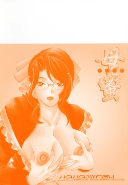 Page 166 of Haha Mitsu