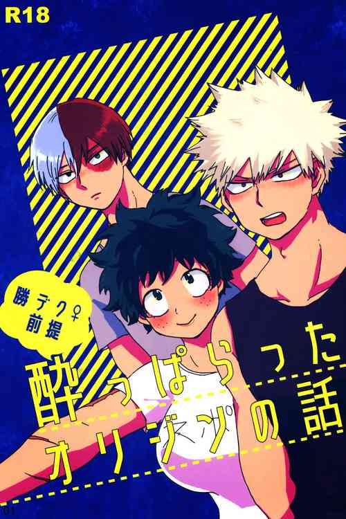 Download A Story That Originated From Being Drunk