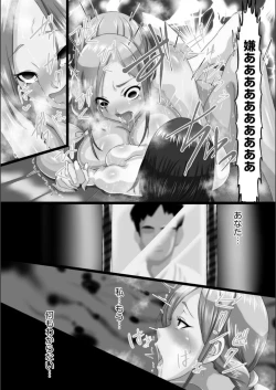 Page 109 of Netorare Shimai Koukai Harem