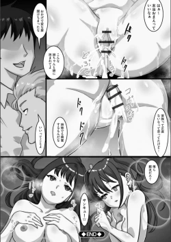 Page 63 of Netorare Shimai Koukai Harem