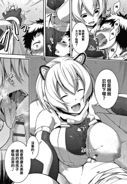 Page 10 of Yoiko no Shitsuke wa xxx kara!