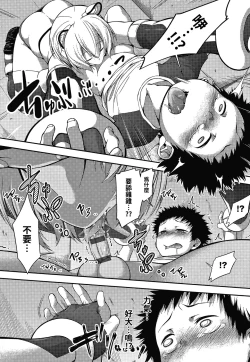 Page 11 of Yoiko no Shitsuke wa xxx kara!