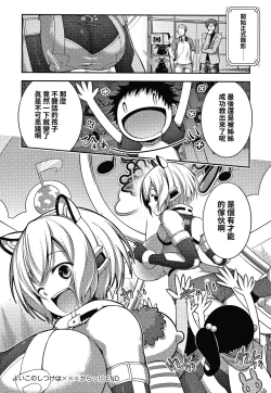 Page 21 of Yoiko no Shitsuke wa xxx kara!
