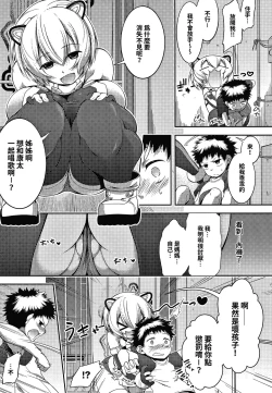 Page 4 of Yoiko no Shitsuke wa xxx kara!