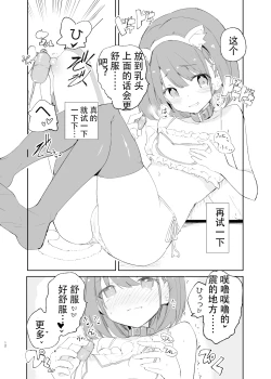 Page 10 of sssMONO２ part1-4