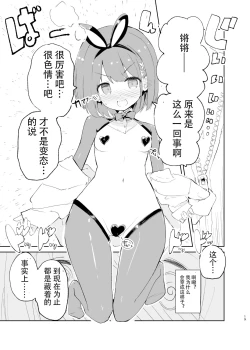 Page 17 of sssMONO２ part1-4