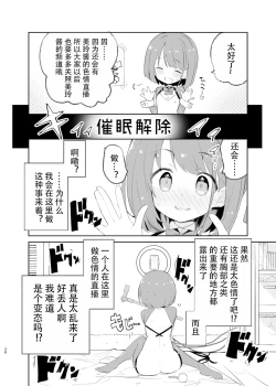 Page 36 of sssMONO２ part1-4