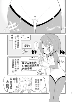 Page 41 of sssMONO２ part1-4