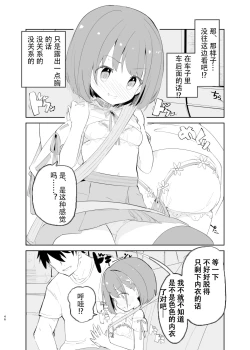 Page 44 of sssMONO２ part1-4